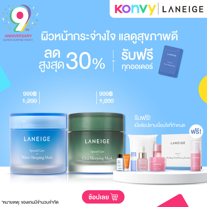 Konvy × Mamonde post