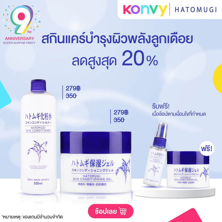 Konvy × Innisfree post