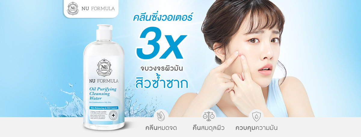Nu Formula web banner