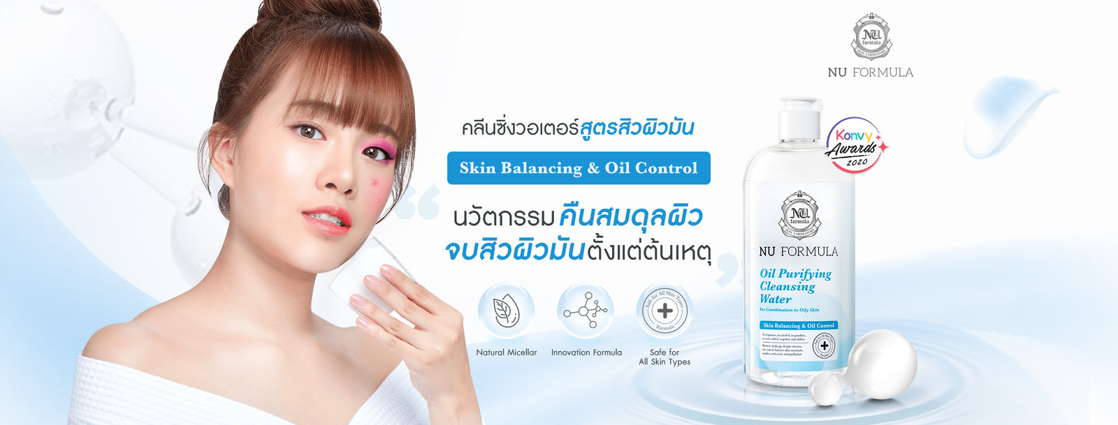 Nu Formula web banner