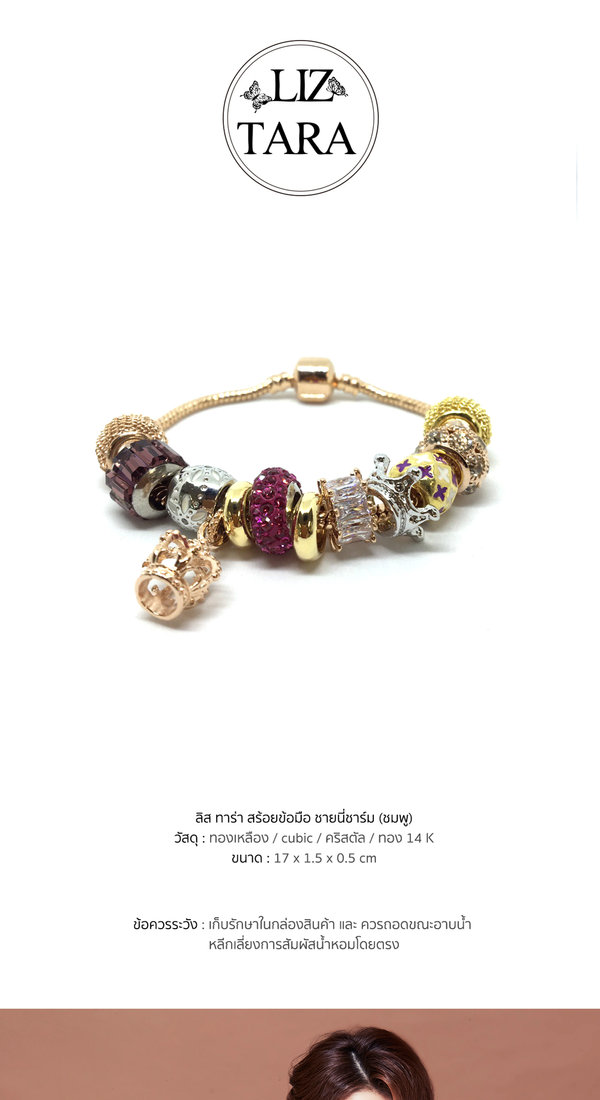 Liza Tara bracelet product page