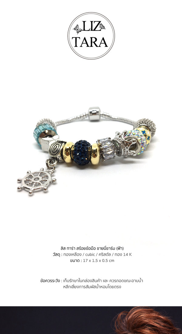 Liza Tara charm bracelet product page