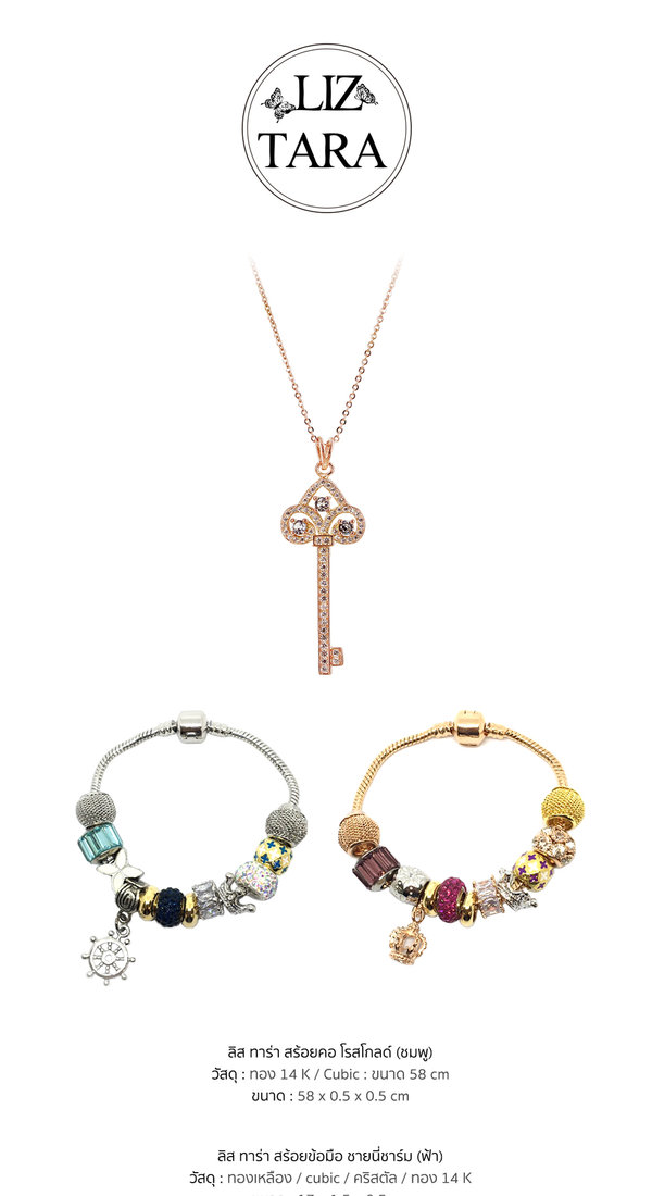 Liza Tara jewelry set product page