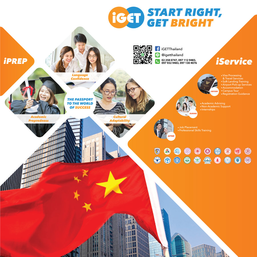 iGet education event poster